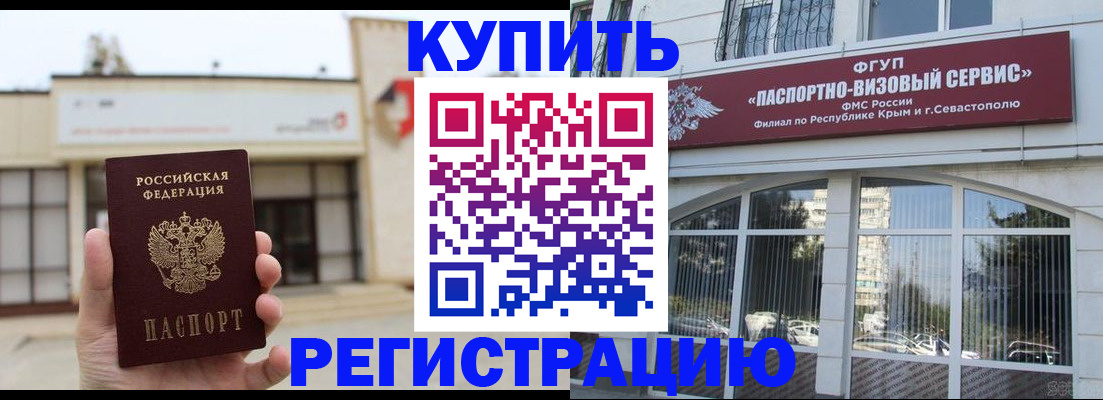 прописка законно в Подпорожье