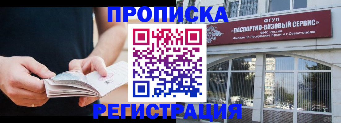 временная регистрация адрес в Подпорожье