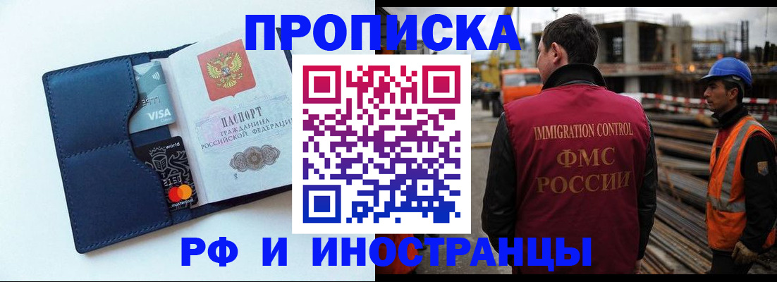 прописка ребенка в Подпорожье