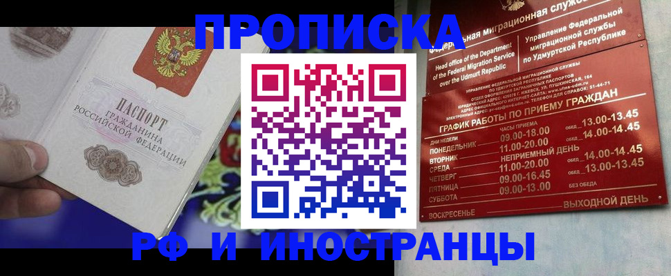 прописка для военкомата в Подпорожье