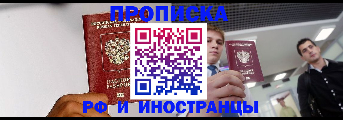 временная регистрация для всех в Подпорожье