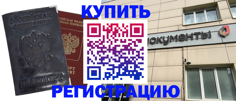 временная регистрация для всех в Подпорожье