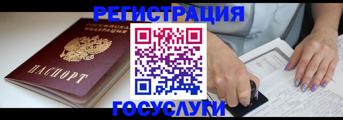 прописка ребенка в Подпорожье