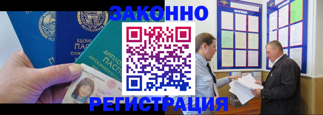 временная регистрация для всех в Подпорожье