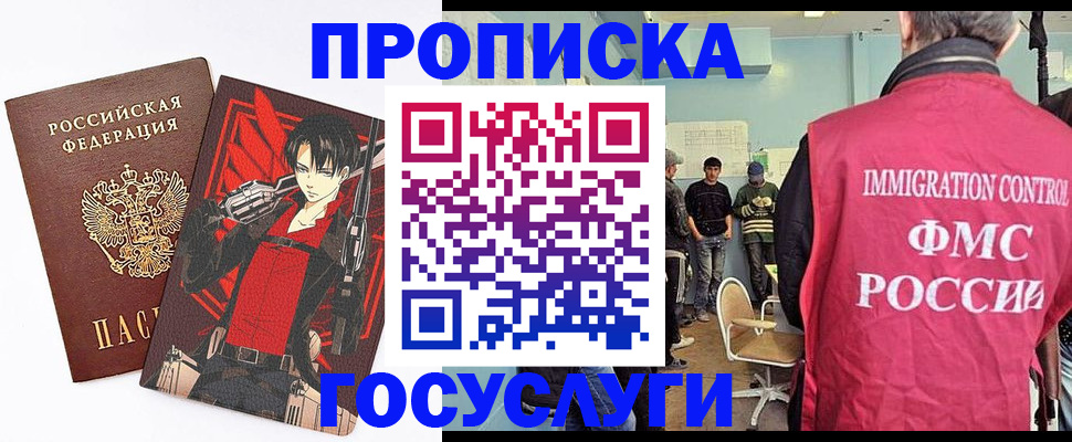 прописка штамп в Подпорожье